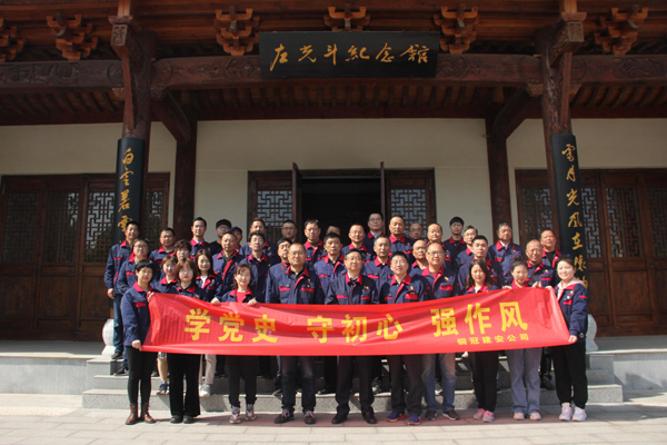 公司機(jī)關(guān)、工程服務(wù)黨支部開(kāi)展主題黨日活動(dòng)