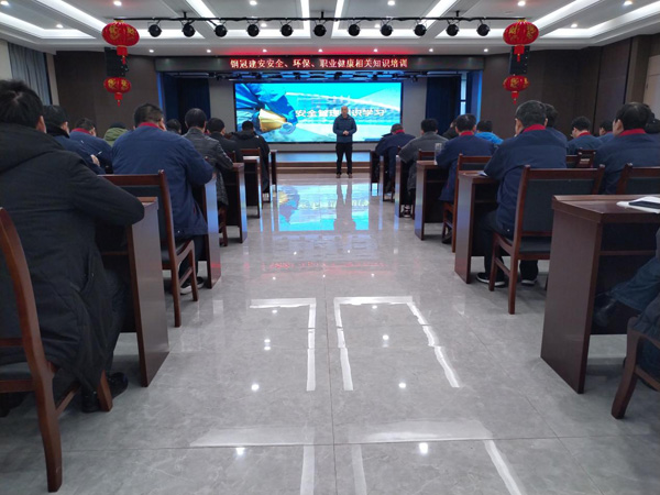 公司開展安全、環(huán)保、職業(yè)衛(wèi)生知識(shí)培訓(xùn)