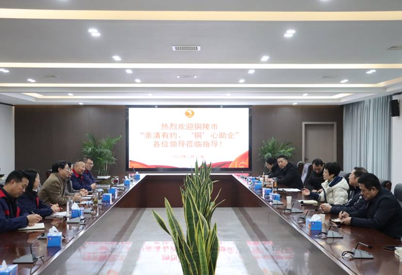 楊文萍到公司開展“親清有約、‘銅’心助企”走訪調(diào)研