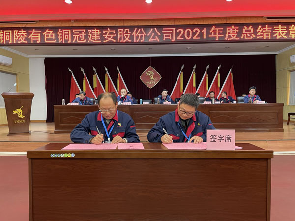 公司召開2022年工作會、二屆五次職代會、2021年度總結表彰大會