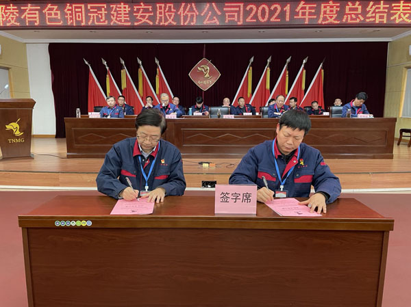 公司召開2022年工作會、二屆五次職代會、2021年度總結表彰大會