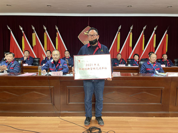 公司召開2022年工作會、二屆五次職代會、2021年度總結表彰大會