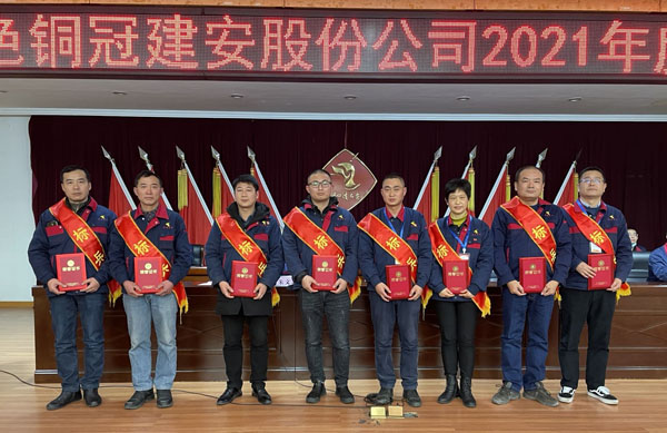 公司召開2022年工作會、二屆五次職代會、2021年度總結表彰大會