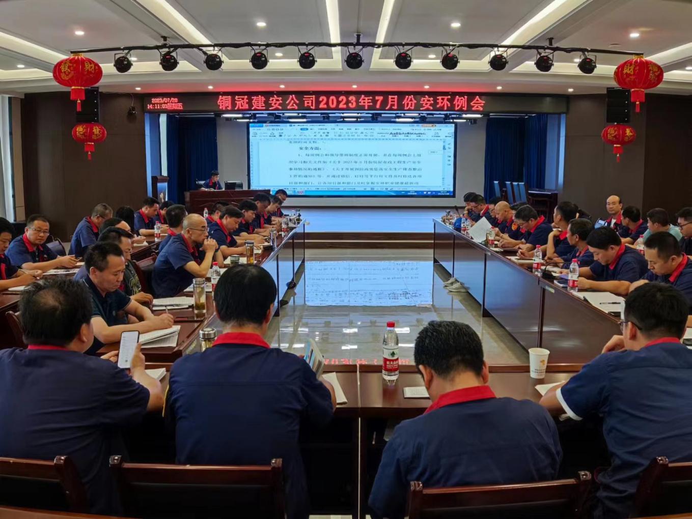 公司召開7月份安環(huán)、職業(yè)衛(wèi)生工作會議