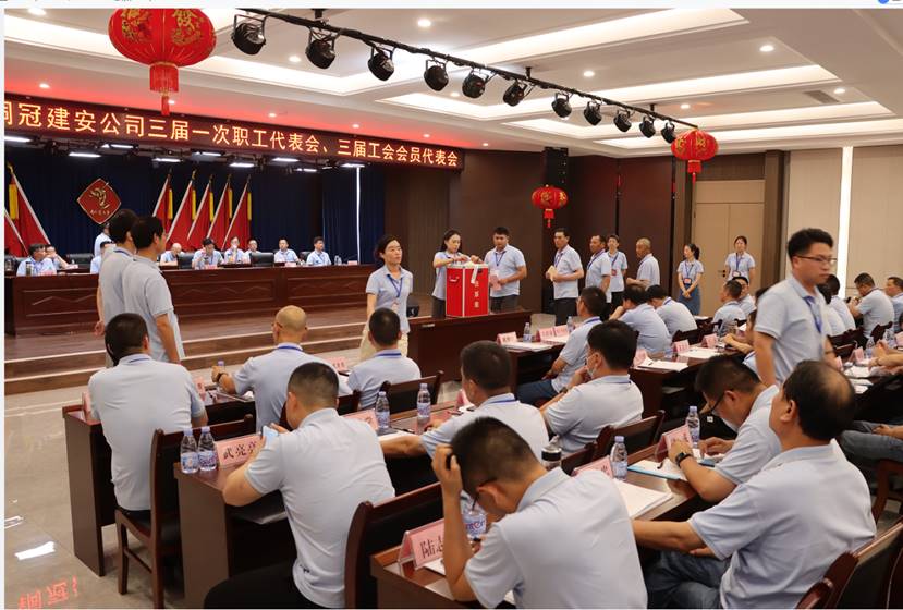 公司召開三屆一次職工代表會(huì)、三屆工會(huì)會(huì)員代表會(huì)